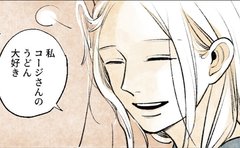 この人を一生大切にしようと誓った味