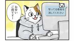 真相は誰も知らない…写真加工のオーダーの秘密とは？