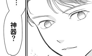 「凡人には凡人なりのプライドがある」ヒラ女子社員の解決策が完璧上司に刺さった瞬間