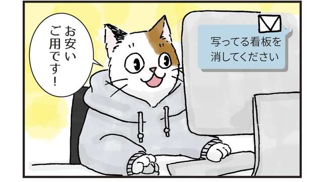 真相は誰も知らない…写真加工のオーダーの秘密とは？