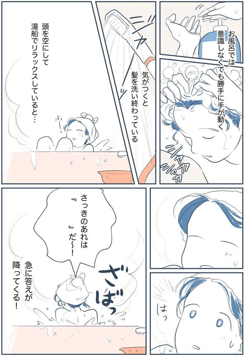 漫画「この瞬間をきっとまた思い出す」27話2p