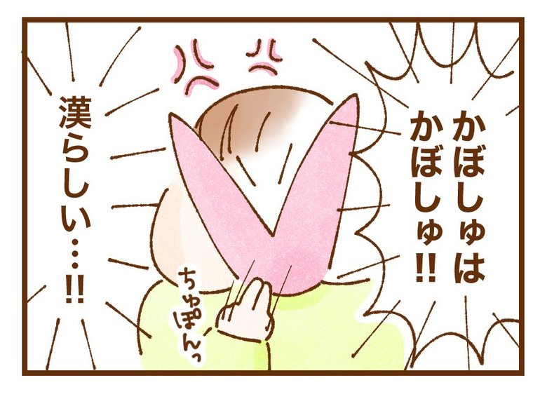 いよかんさん漫画2-4