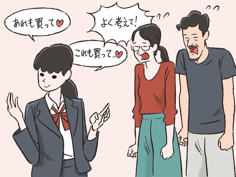 「バイトを始めたい」と言い出したわが子にまず伝えるべきことは