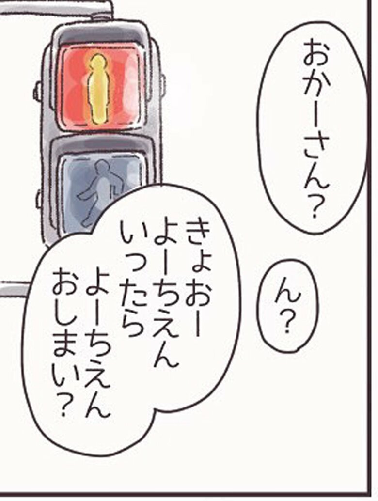 漫画「今日どこ行くの？」18/39