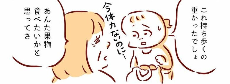 漫画「母と娘の思いやり」P6