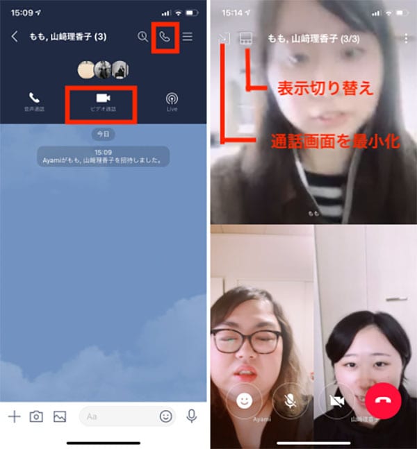 ▲通話したい人だけでトークルームを作成する。画面右上の受話器のアイコンをタップし、「ビデオ通話」をタップすると発信が開始する（写真＝左）。画面上部に参加者の名前が表示される（写真＝右）
