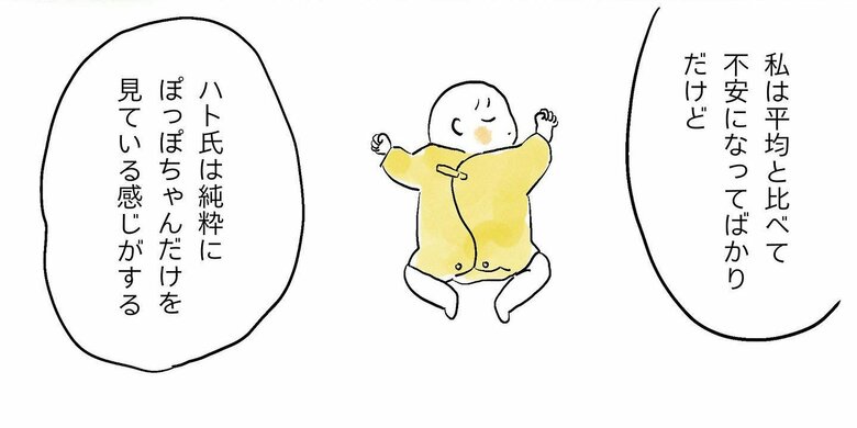 漫画「育児のキロク 検索をやめた話」（41/51）