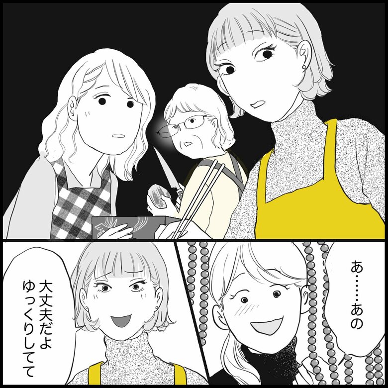「年末年始の夫の実家…居場所がなくて気疲れ【心理士に聞く】」P3