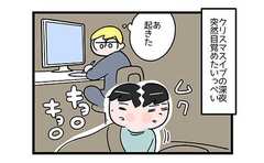 「プレゼント」がない！クリスマス当日の事件