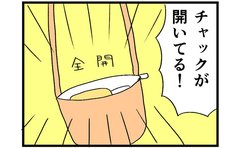 「チャック全開やないか！」そういう手口だよお母さん
