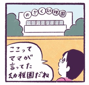 「幼保無償化！でもこれって対象外…!?」