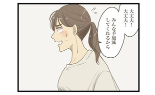 元婚約者に捨てられた女性の積極的なアターック！