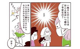 第二子の予定、母乳…デリケートな話題に同僚の奥さんはなぜ触れる