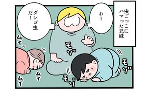 「しつこい」ハマった謎の遊びに対する兄の執念がすごい！