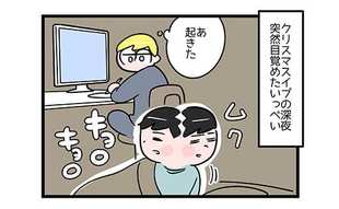 「プレゼント」がない！クリスマス当日の事件