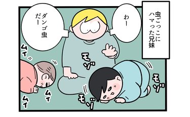 「しつこい」ハマった謎の遊びに対する兄の執念がすごい！