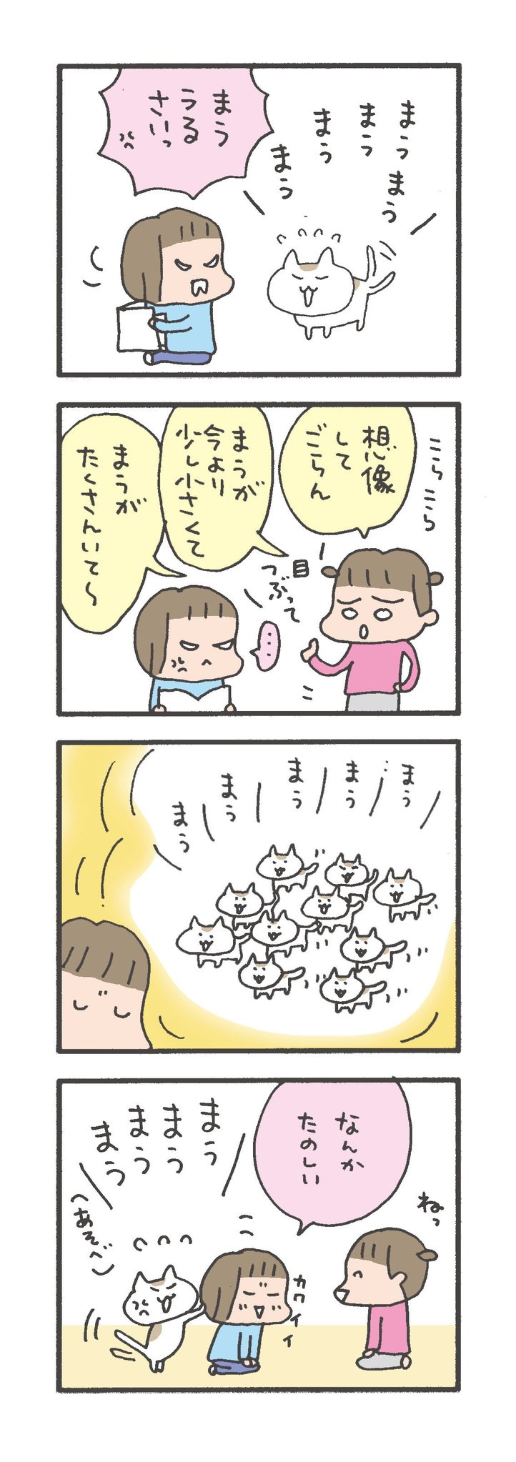 12想像