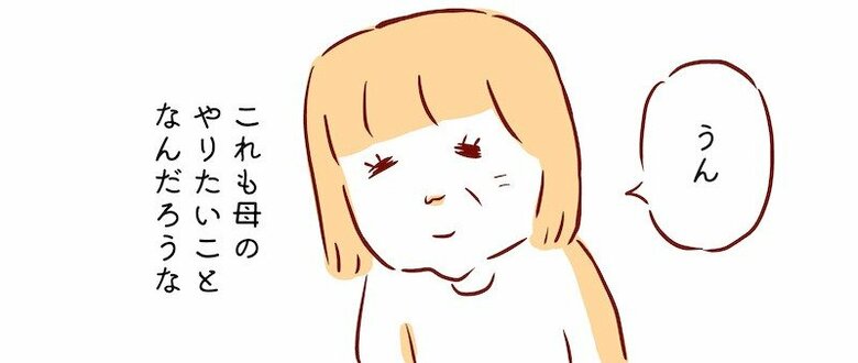 漫画「母と娘の思いやり」P10