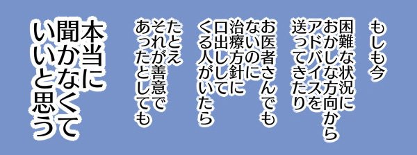 漫画「人が弱ると本当にいろんな人がいろんなことを言ってくるよね」（35/37P）