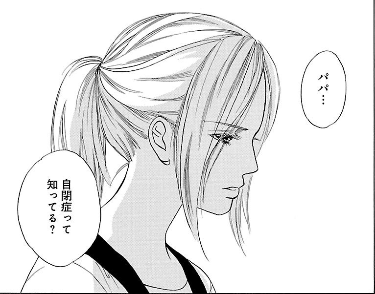 漫画『ムーちゃんと手をつないで～自閉症の娘が教えてくれたこと～』第3話（8/52P）