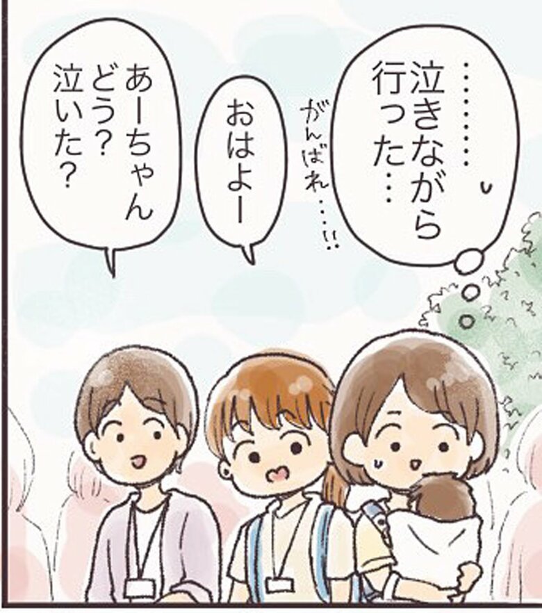 漫画「今日どこ行くの？」5/39