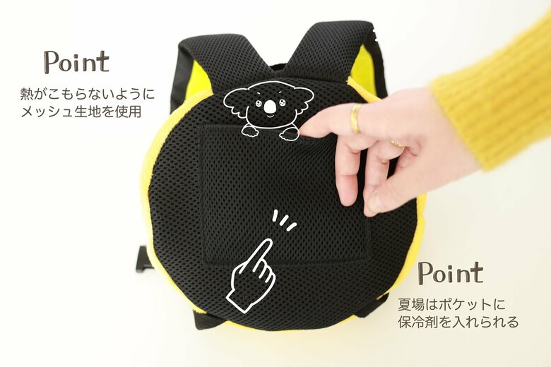 【こだわりポイント4】熱がこもらないようにメッシュ素材に【こだわりポイント5】ポケットに保冷剤も入れられる