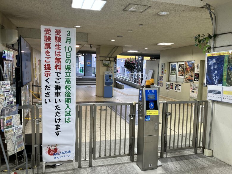 二重の意味で素晴らしい！と絶賛されている鉄道会社の「立て看板」