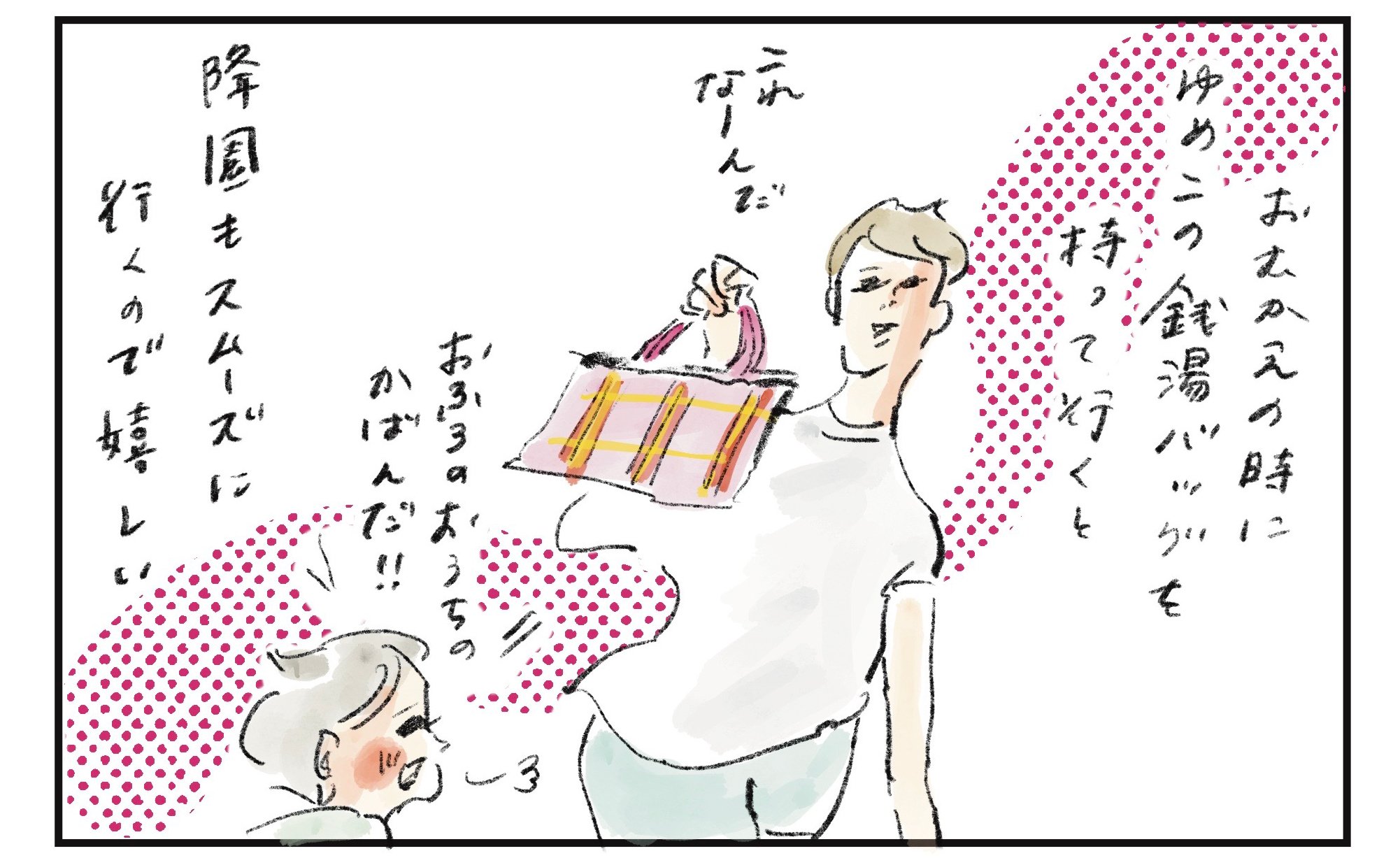 サウナで整うより私にゃ大事 近所の銭湯が働く母をこんなにも癒やすとは Chanto Web Goo ニュース