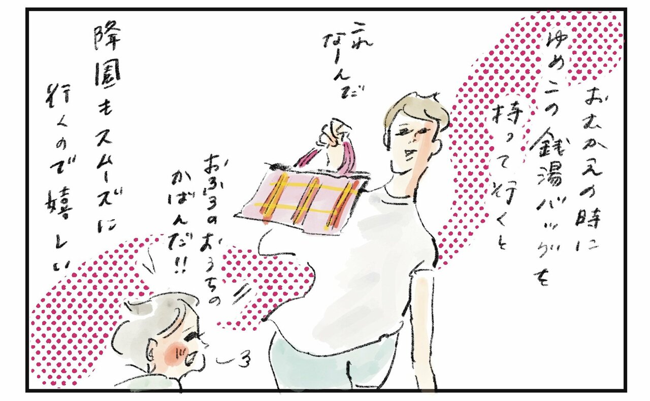 横峰さん連載イラスト3