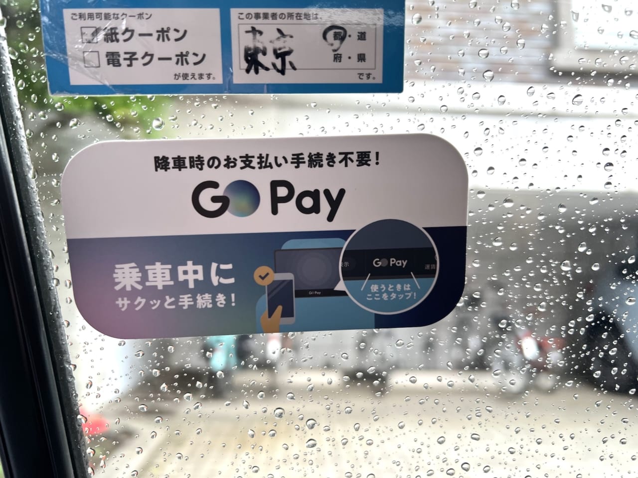 GOPAY