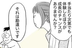 「子どもの世界を広げたい」習い事をさせようと頑張る親の決定的勘違い