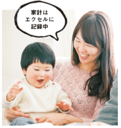 保育料が8 万円もかかるとは！家計の見直しを始めました！