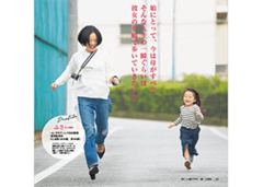 心も時間も余裕がもてる！ ワーママ６人が実践する”ついで家事”の秘訣とは？