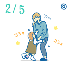 2月5日の開運風水｜ イヤイヤ期のお子さんもニコニコ!?  笑顔の魔力 【家庭運】