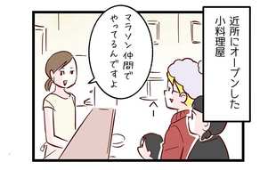 あの伝説のバンドも息子からしたら…