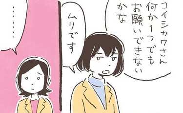 「仕事を任せたいのに…やる気のない後輩の本音は？」