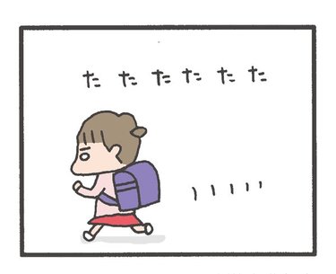 漫画『お仕事はじめました！』第27話「ダメ出し」