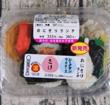 ローソン「おにぎりランチ」懐かしのおかずに、ふっくらおにぎり！