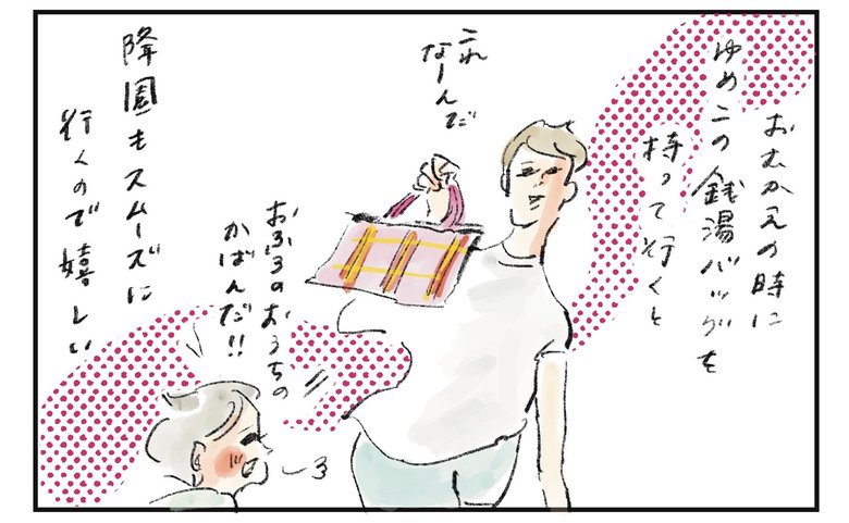 横峰さん連載イラスト3
