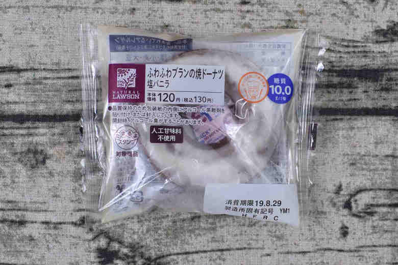 ローソンの人気パン「ふわふわブランの焼ドーナツ 塩バニラ」のパッケージ画像