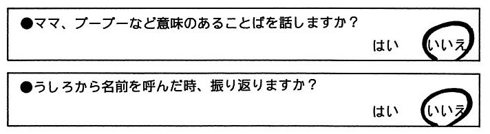 漫画『ムーちゃんと手をつないで～自閉症の娘が教えてくれたこと～』第2話（6/33P）