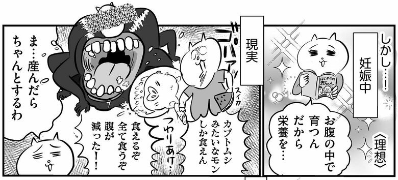 『正しいお母さんってなんですか！？』（幻冬舎刊）第1話「はじめての集い」より（7/37）