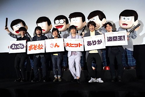 6つ子キャスト勢揃い！　笑いの絶えないイベントに！