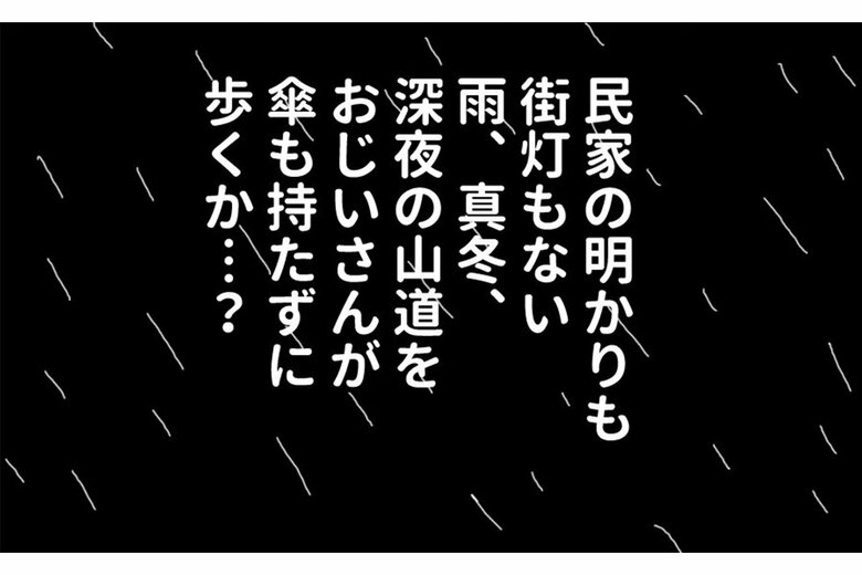 漫画「人を轢きかけたので警察呼んだ話」（11/47P）