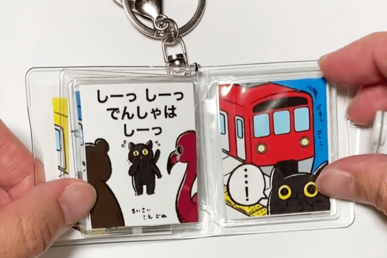 「電車はしーっ」（5/7P）