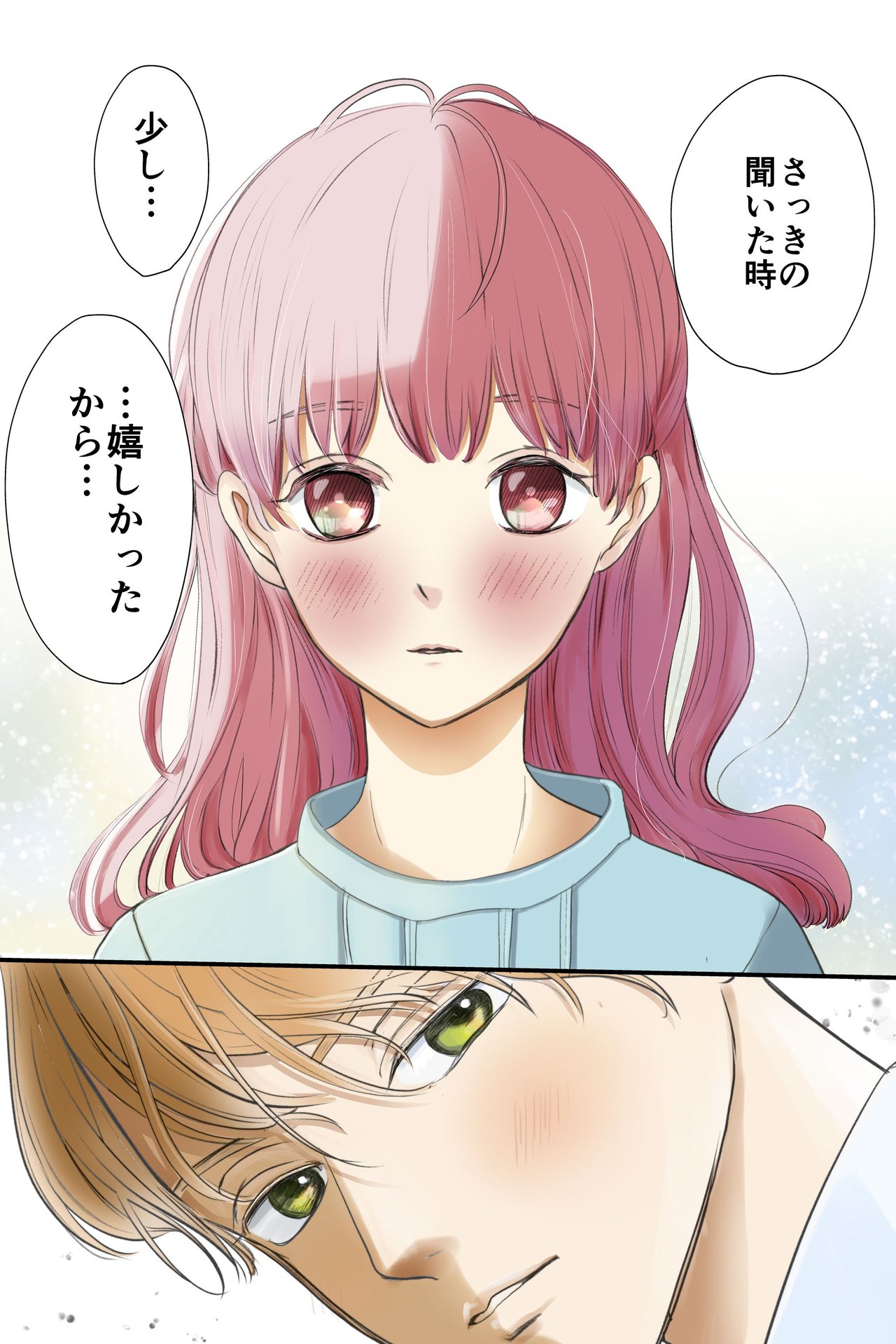 尋常でなくいい香りの男5話_P4