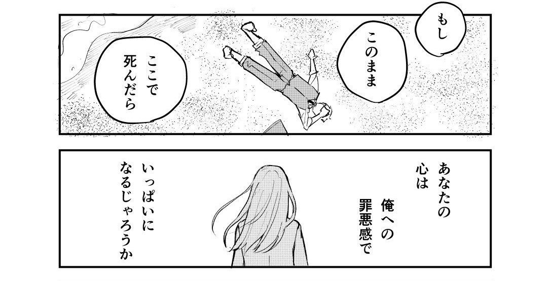 作者の上機さんがお気に入りのシーン