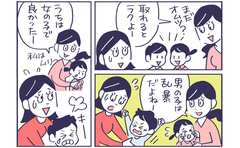 HSP気質はなぜママ友にマウントを取られやすいのか？