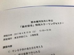 ワ―ママのための子供の食生活改善法は？　～“キレる”子供にさせないために～