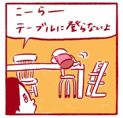 「我が子ながら露骨な対応」